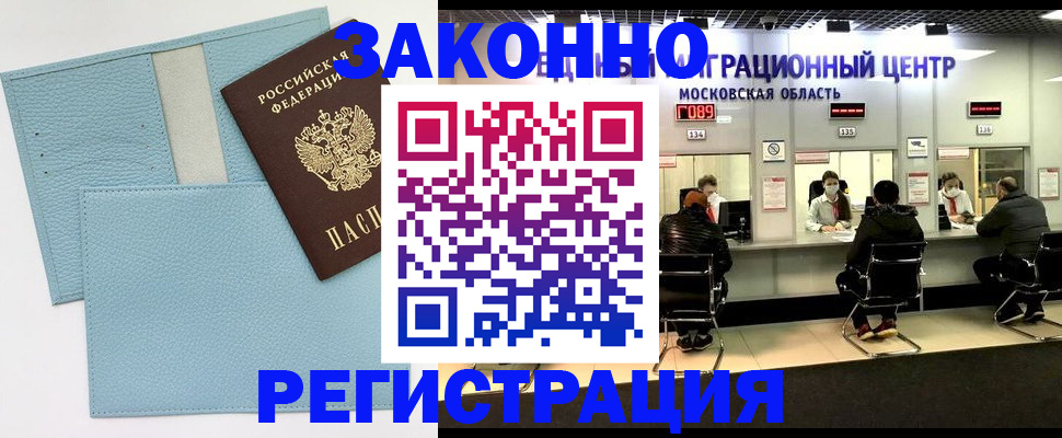 прописка для кредита в Башкортостане