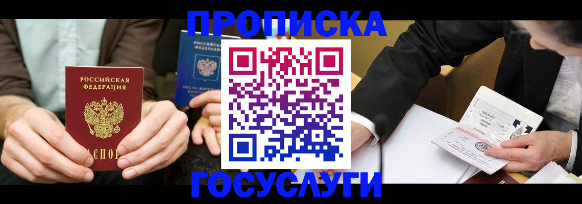 регистрация для дет. сада в Башкортостане